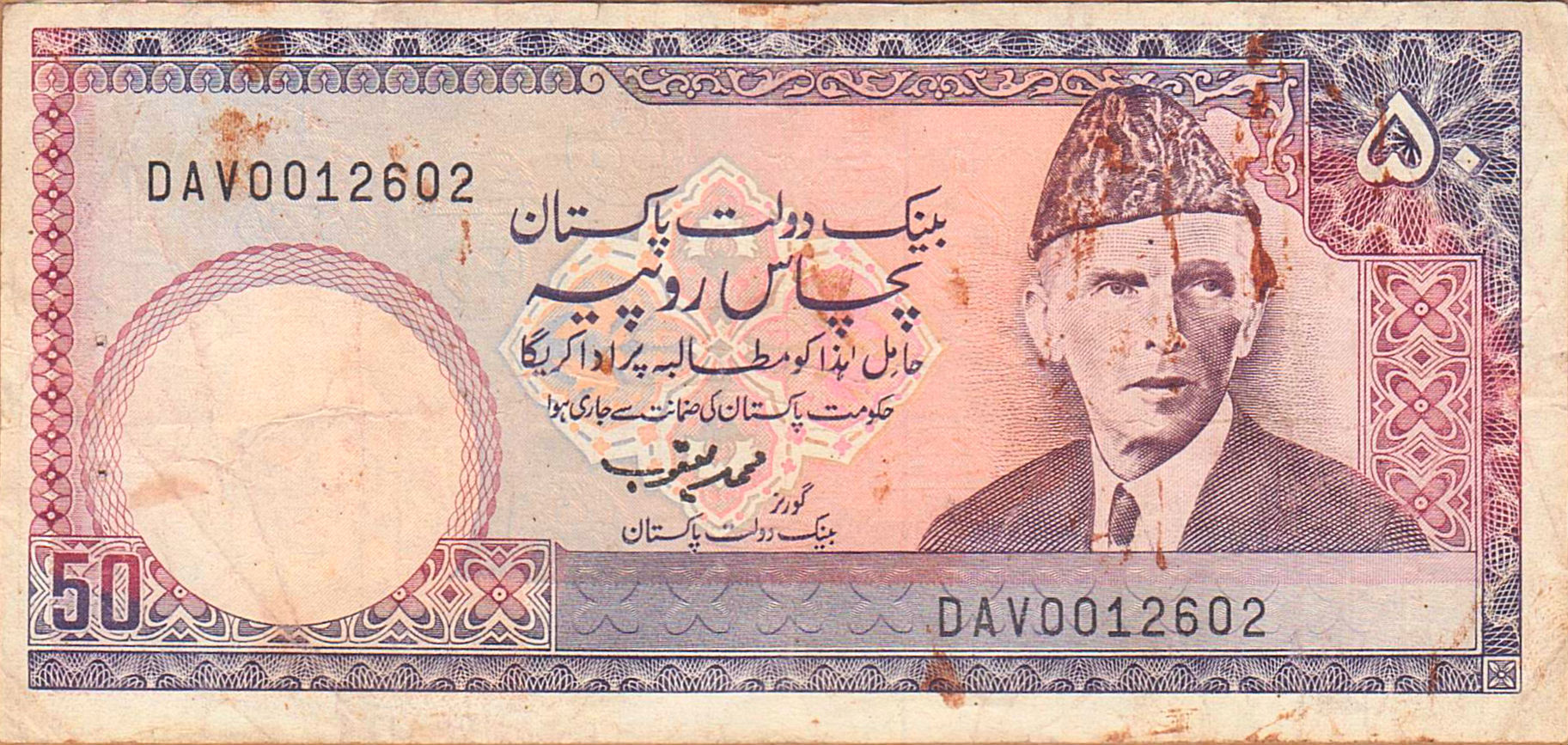 Pakistan 50 1986 VF- P-40/6